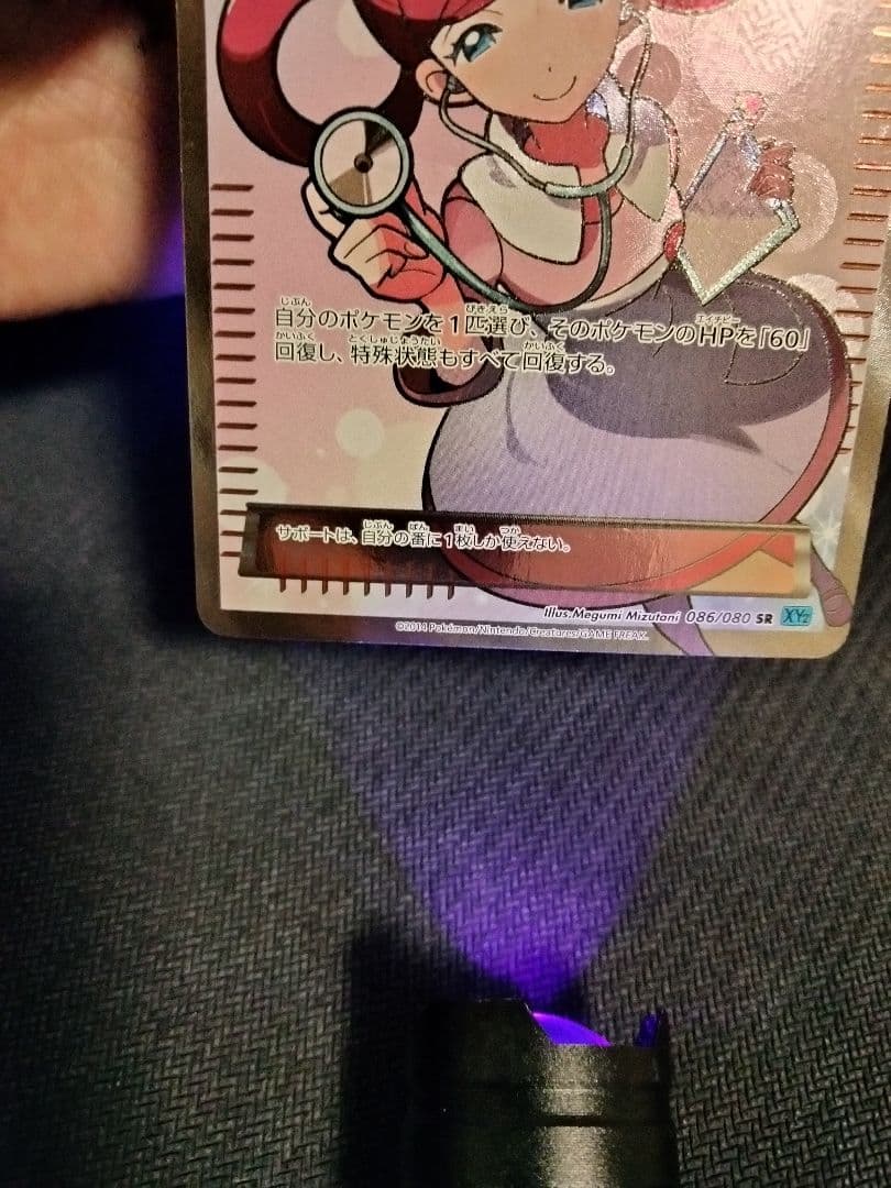 【アンリミ】ポケモンセンターのお姉さん SR XY2 ワイルドブレイズ