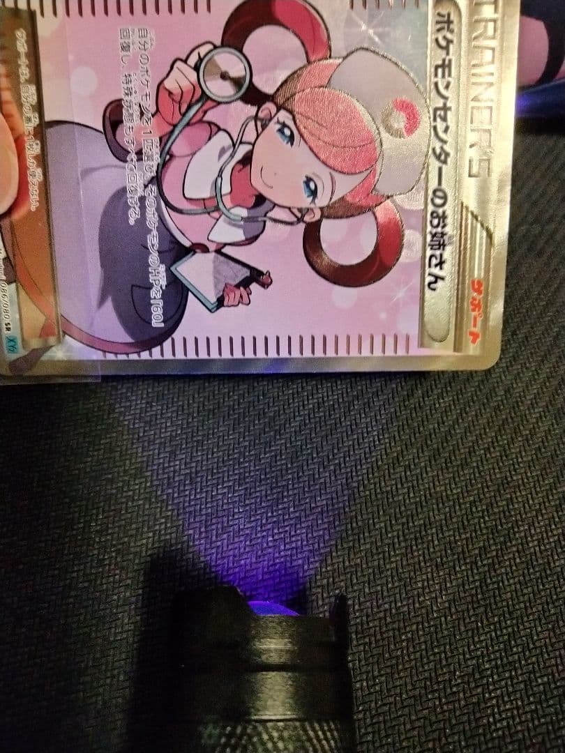 【アンリミ】ポケモンセンターのお姉さん SR XY2 ワイルドブレイズ