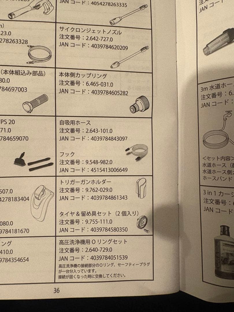 未使用品⭐︎ ケルヒャー 高圧洗浄機 K3サイレントベランダ 静音 50Hz