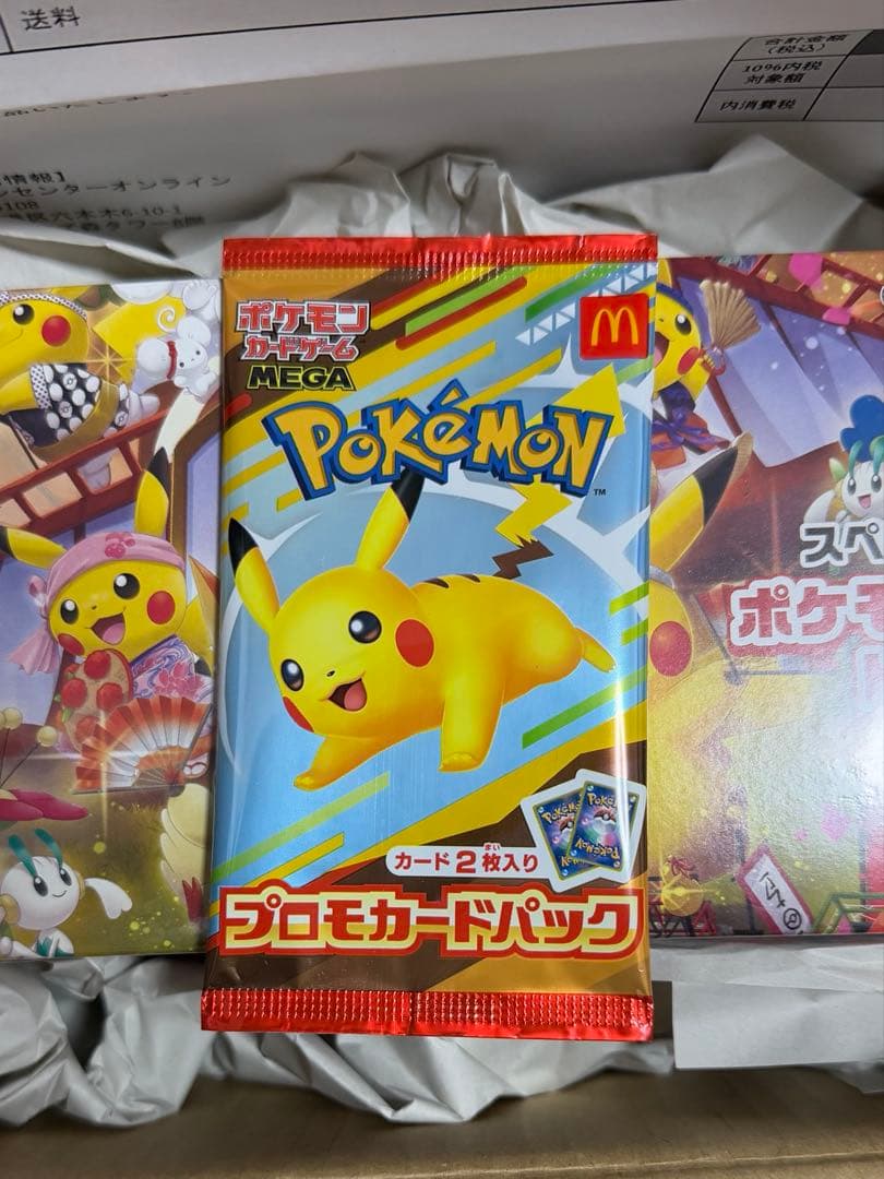 ポケモンセンター フクオカスペシャルBOX セット