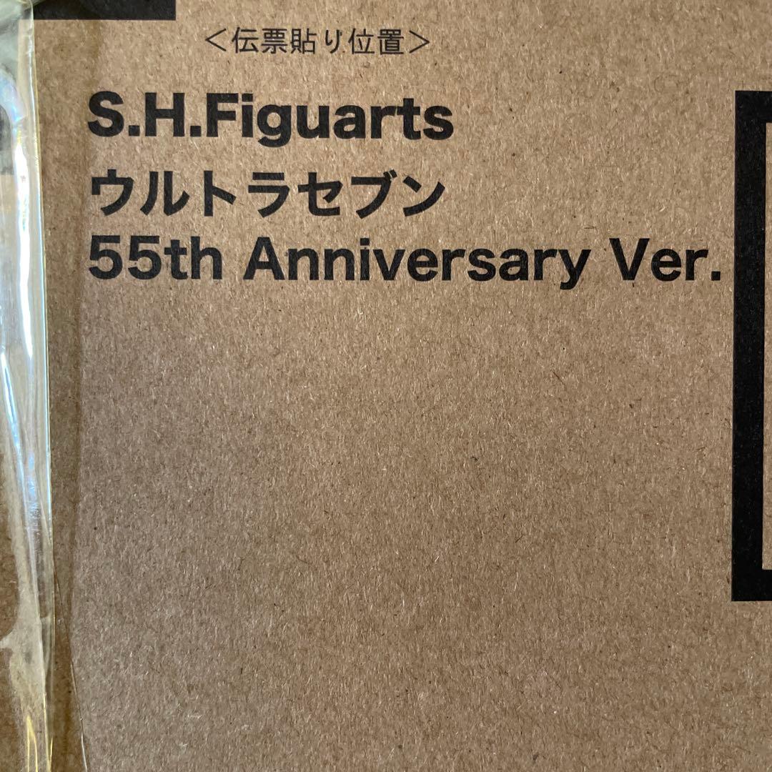 絶版　S.H.Figuarts ウルトラセブン 55th アニバーサリーVer.