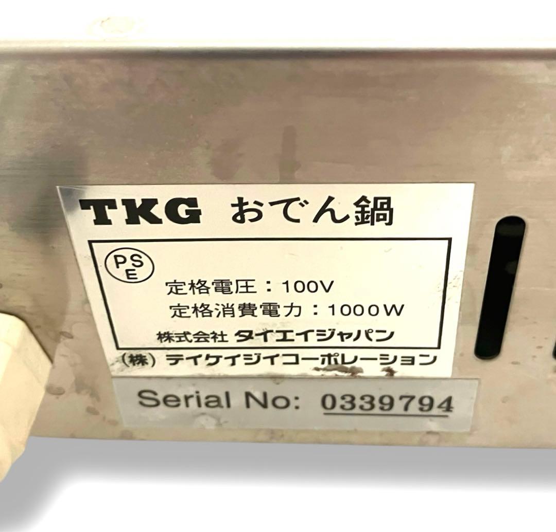 美品 動作保証 送料無料 TKG 業務用電気おでん鍋 6仕切り
