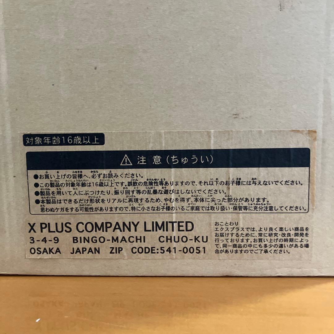 s*s様 【未使用品】エクスプラス　大怪獣シリーズ　ウルトラQ ガラダマ