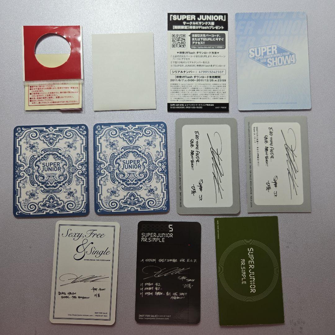 SUPER JUNIOR イトゥク メモカ トレカ キャップ ガチャ 66点