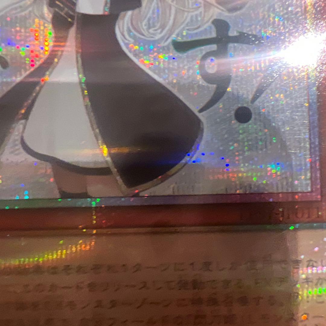 ピ*ン様 閃刀姫－レイ (遊戯王OCG) プリズマ　スタンプ