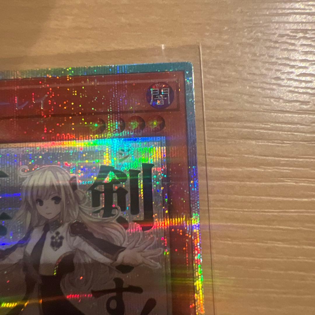 ピ*ン様 閃刀姫－レイ (遊戯王OCG) プリズマ　スタンプ