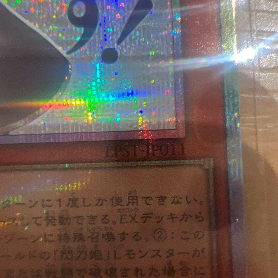 ピ*ン様 閃刀姫－レイ (遊戯王OCG) プリズマ　スタンプ