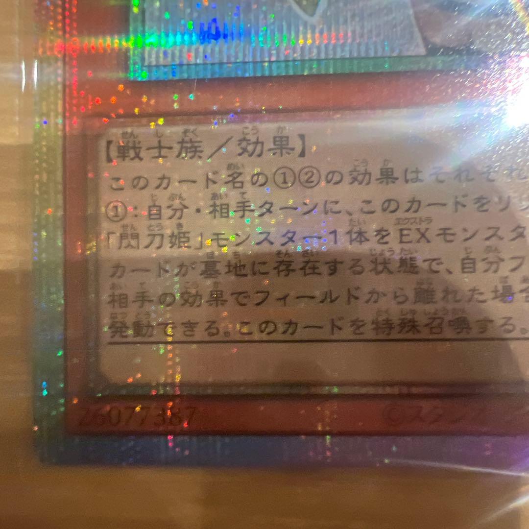 ピ*ン様 閃刀姫－レイ (遊戯王OCG) プリズマ　スタンプ