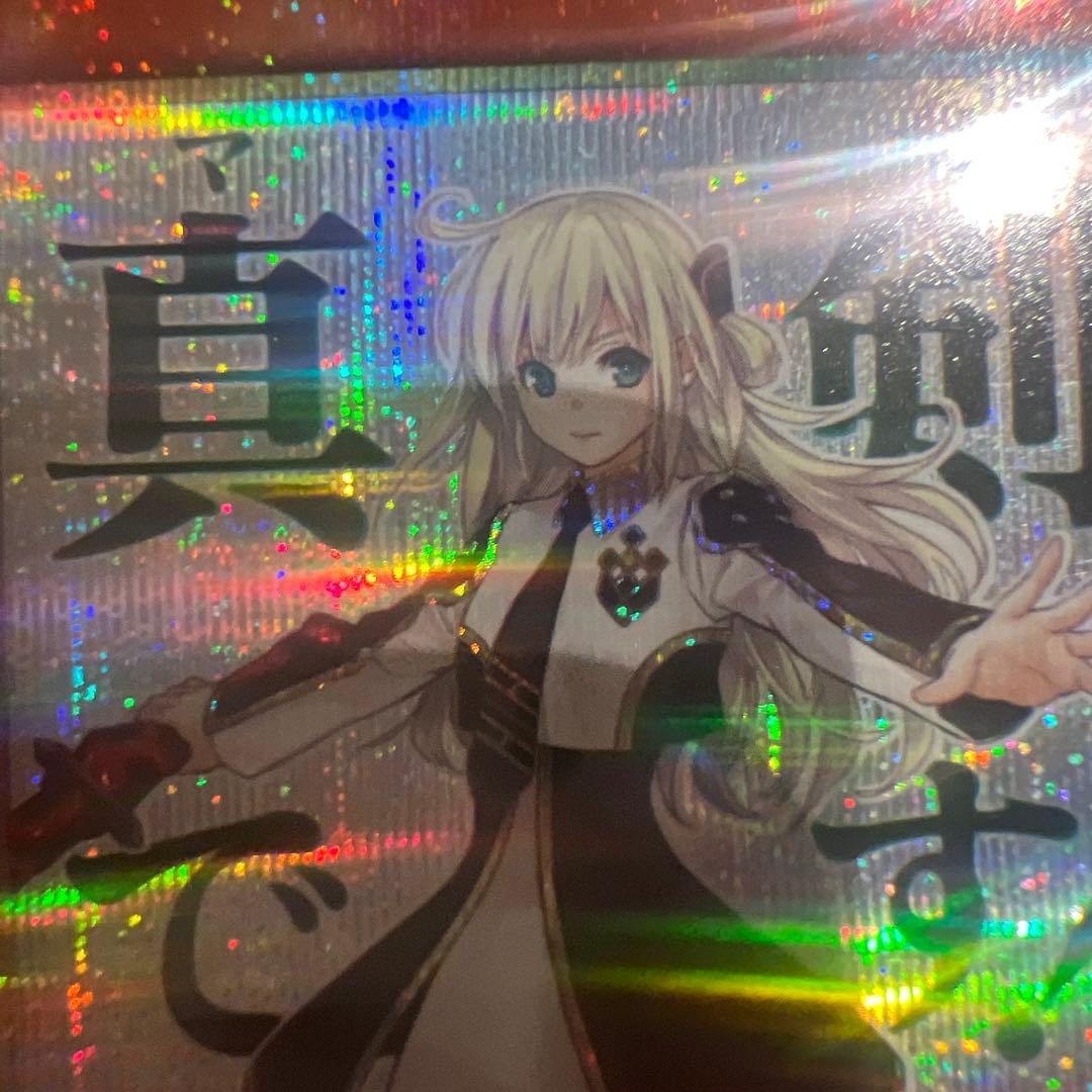 ピ*ン様 閃刀姫－レイ (遊戯王OCG) プリズマ　スタンプ