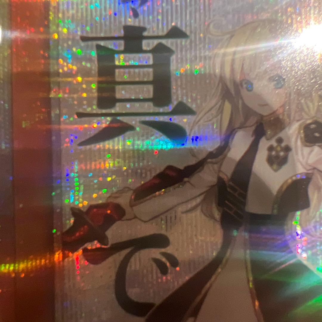 ピ*ン様 閃刀姫－レイ (遊戯王OCG) プリズマ　スタンプ