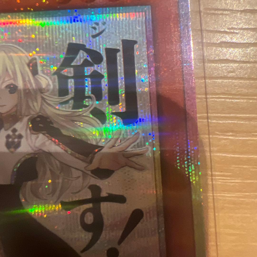 ピ*ン様 閃刀姫－レイ (遊戯王OCG) プリズマ　スタンプ