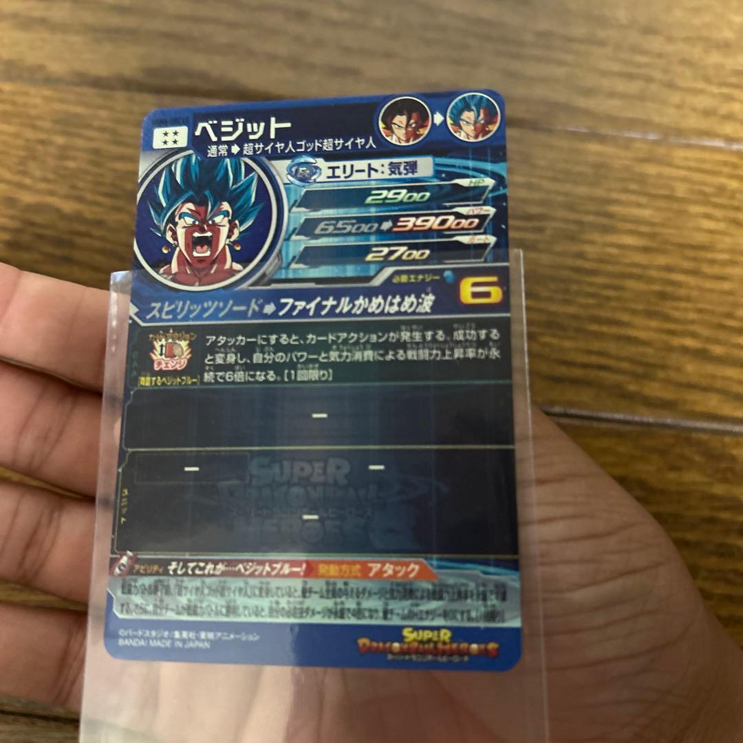 UGM4SECシークレット　ベジット　ドラゴンボールヒーローズ　カード　おまけ