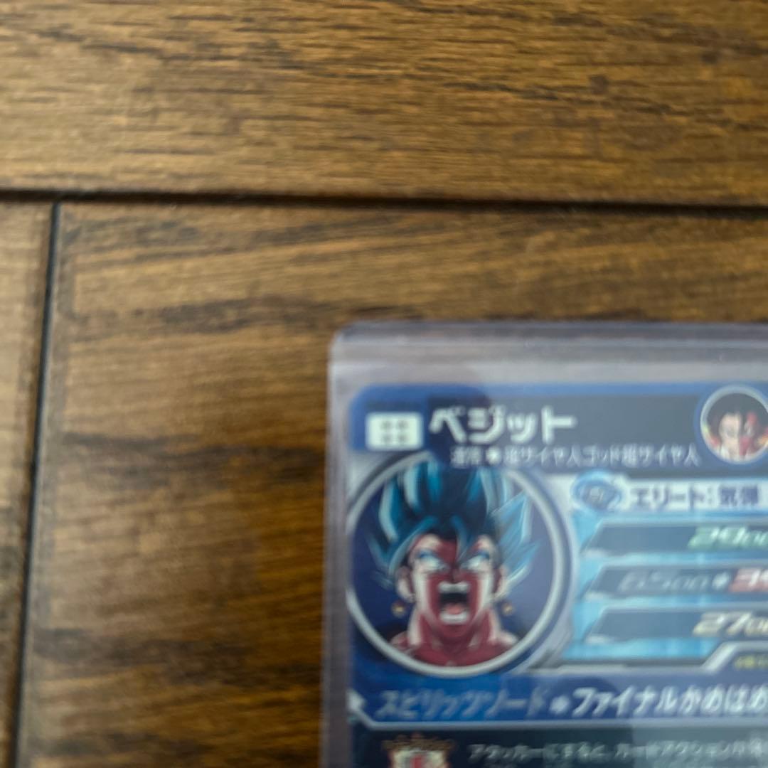 UGM4SECシークレット　ベジット　ドラゴンボールヒーローズ　カード　おまけ
