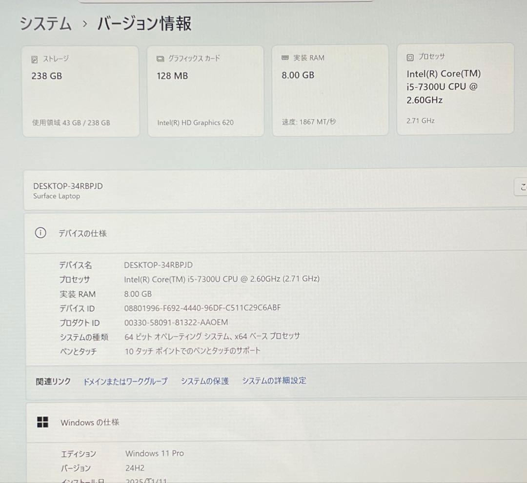 Surface Laptop2　第7世代 i5　メモリ8 256GB 美品　#5