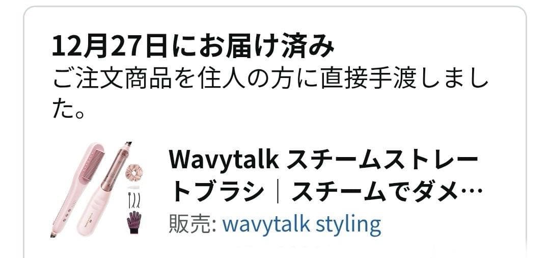 wavytalk ウェービートーク スチームストレートブラシ