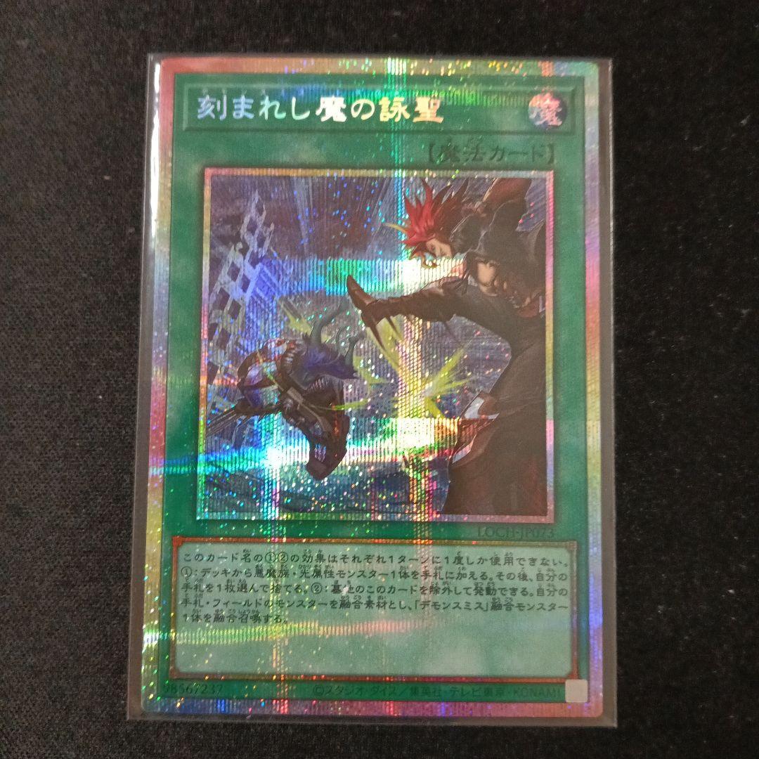 デモンスミス プリシクセット