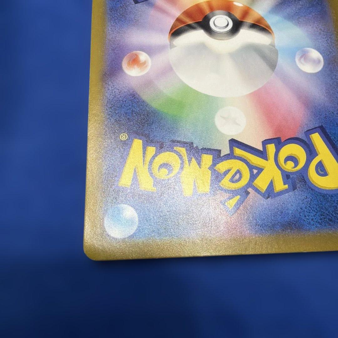 ゼイユ SAR SV6 変幻の仮面 130/101