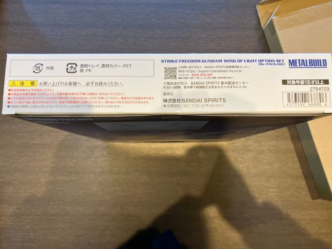 【未開封】メタルビルド　ストライクフリーダムガンダム　光の翼オプションセット