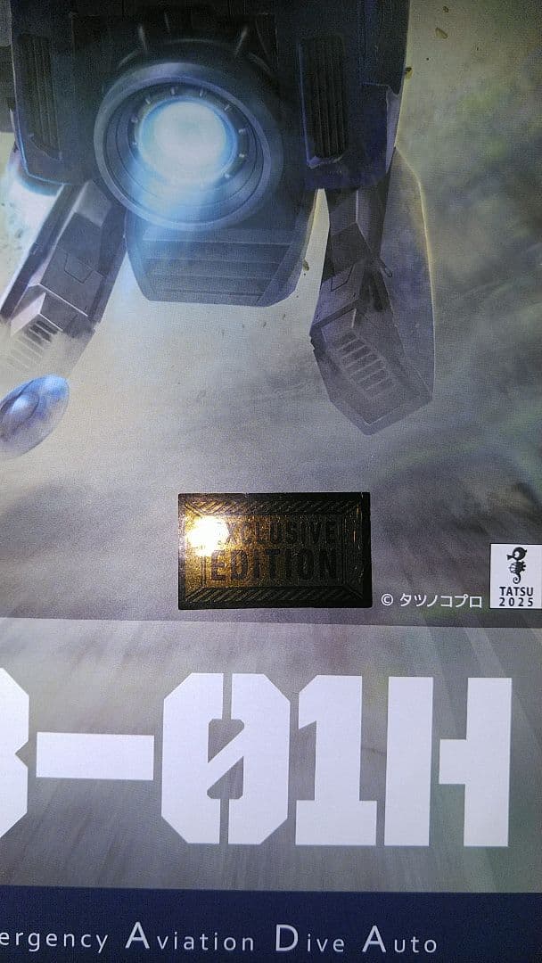 千値練 RIOBOT 1/48 AB-01H トレッド （公式ストア限定）