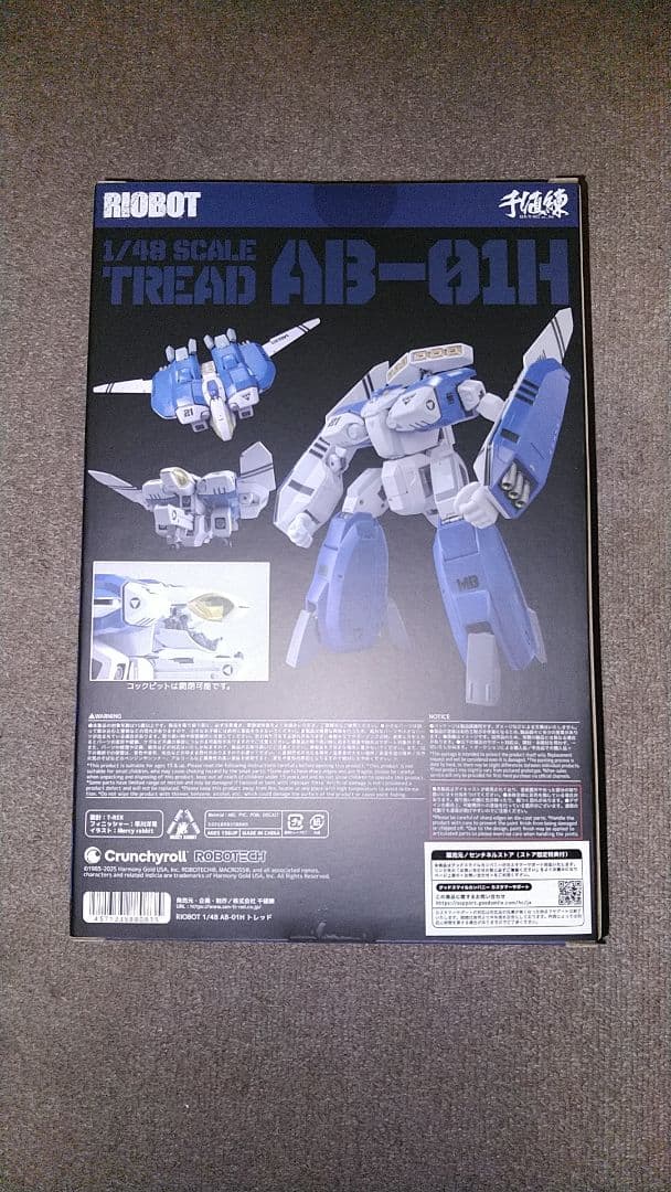千値練 RIOBOT 1/48 AB-01H トレッド （公式ストア限定）