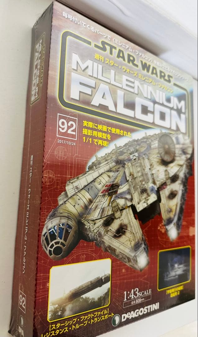 スターウォーズ ミレニアム・ファルコン 92号【模型 フィギュア】N &Kネット