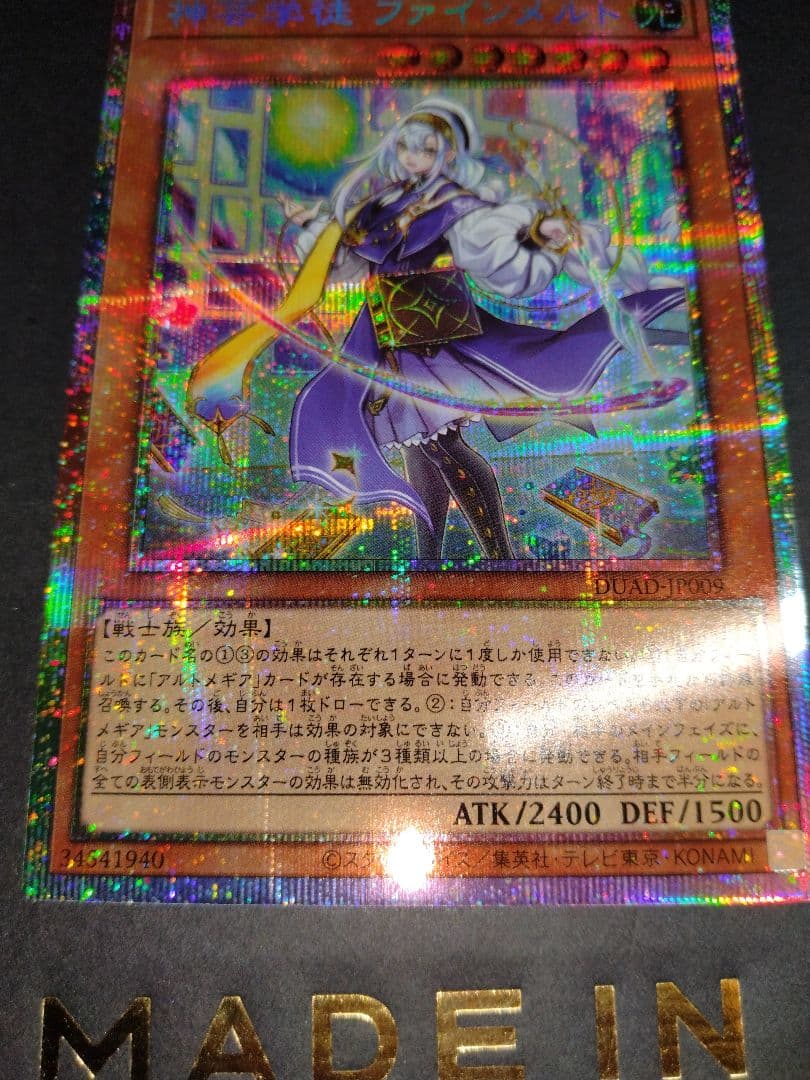 遊戯王カード 10枚 ファインメルト　スールヤ　他