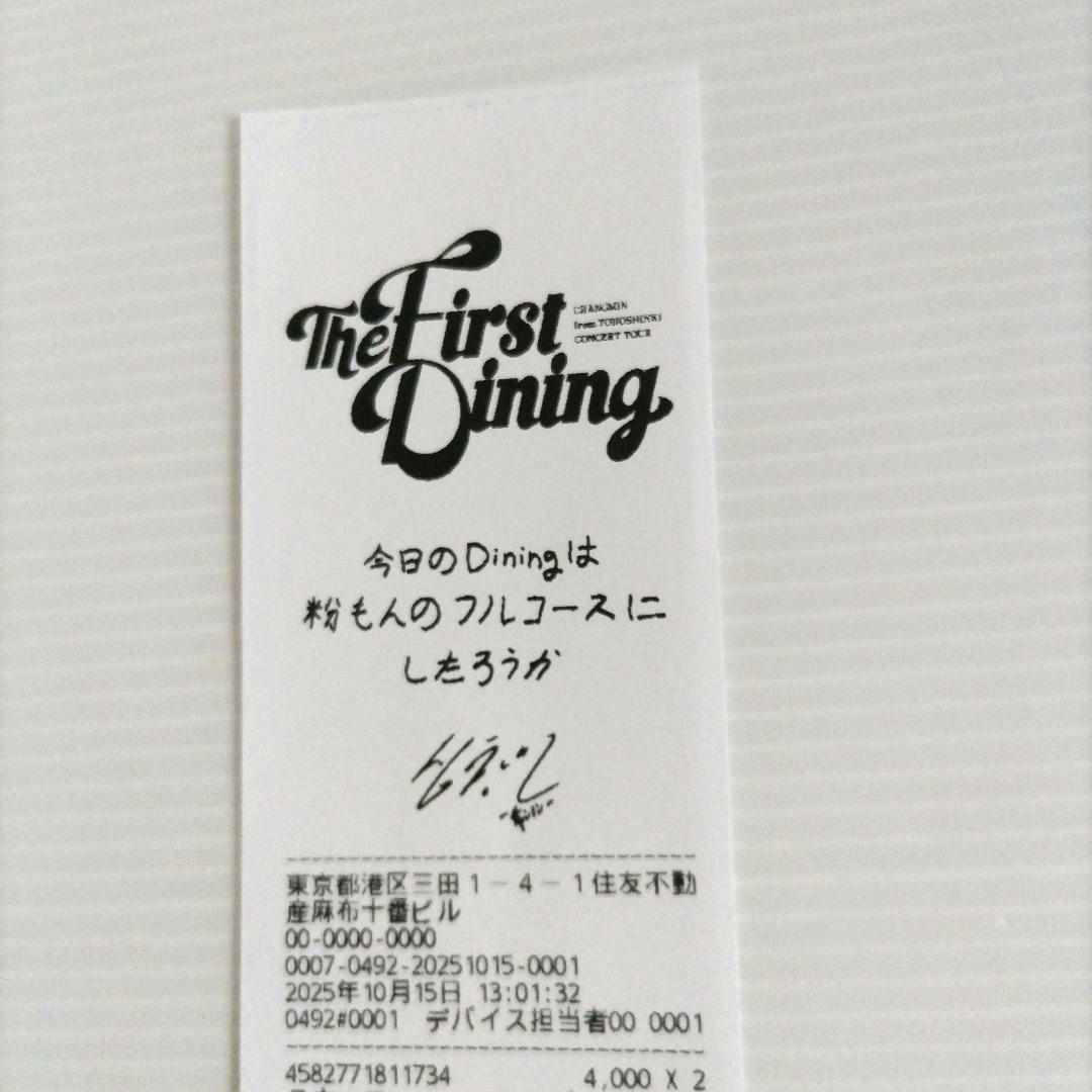 東方神起 チャンミン ソロコングッズ ポッチポーチ ラバーキーホルダー大阪