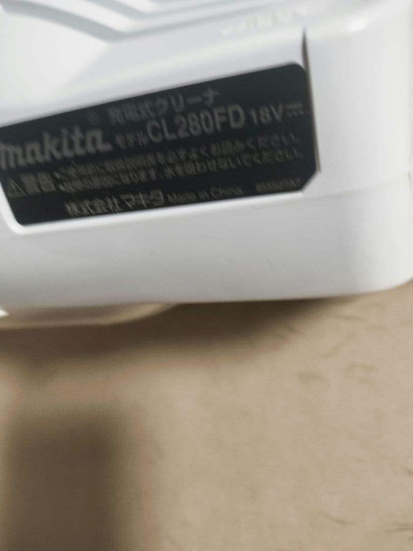 マキタ サイクロン 充電式クリーナー CL280FD 18v バッテリー充電器付