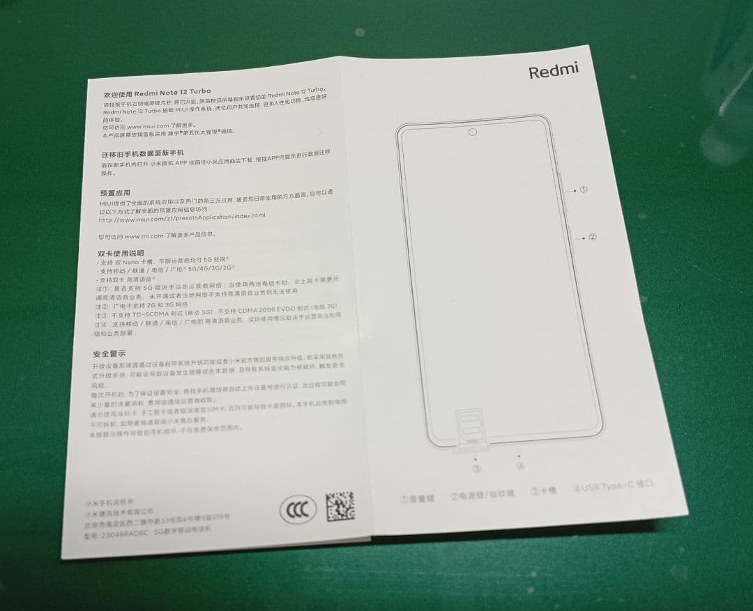 Redmi note 12 turbo （POCO F5）本体　外箱付き