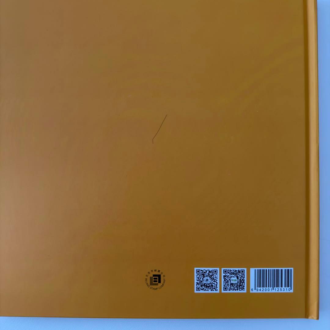 中国郵政 西遊記 郵票珍藏紀念 切手アルバム