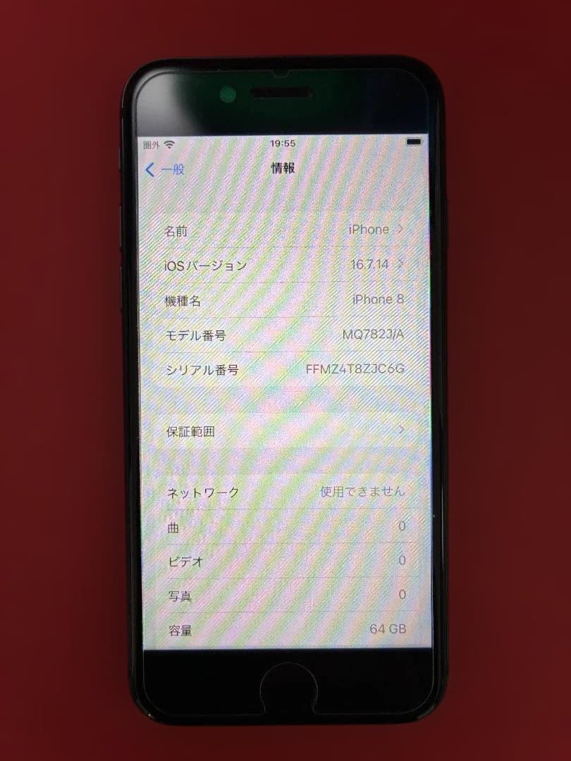 Apple iPhone 8 64GB　美品　バッテリ正規品97%