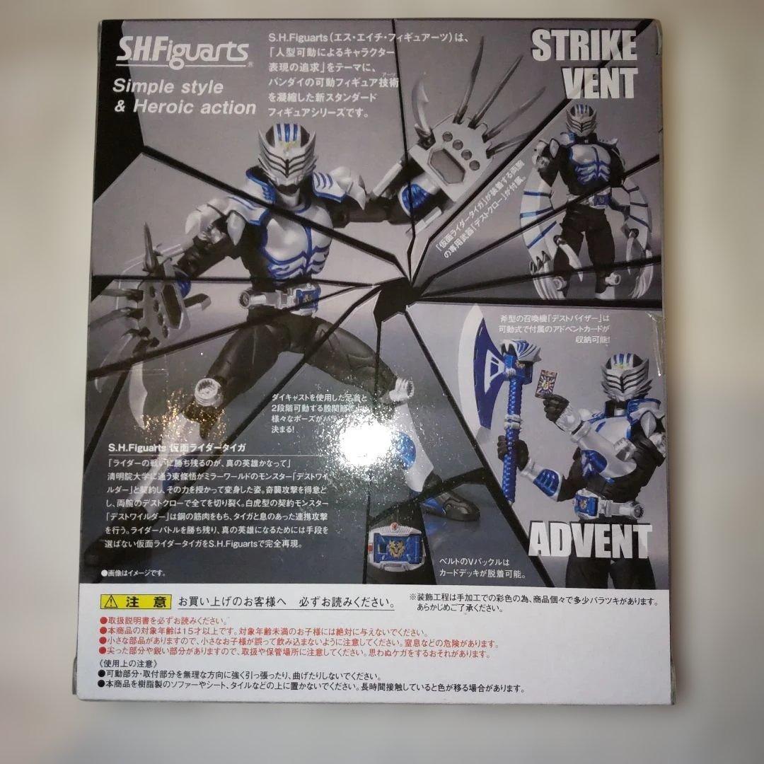 S.H.Figuarts 仮面ライダータイガ