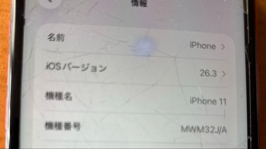 iPhone11 ジャンク品