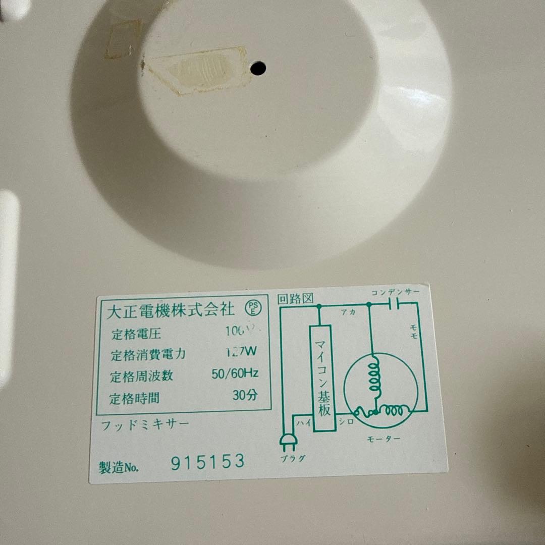 JHBS 大正電機 パンこね機 ちびまるくん KN-250 マイコンミキサー