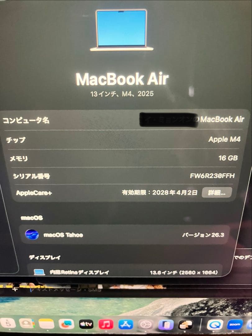 美品2025 MacBook Air M4 16GB 256GB 13インチ