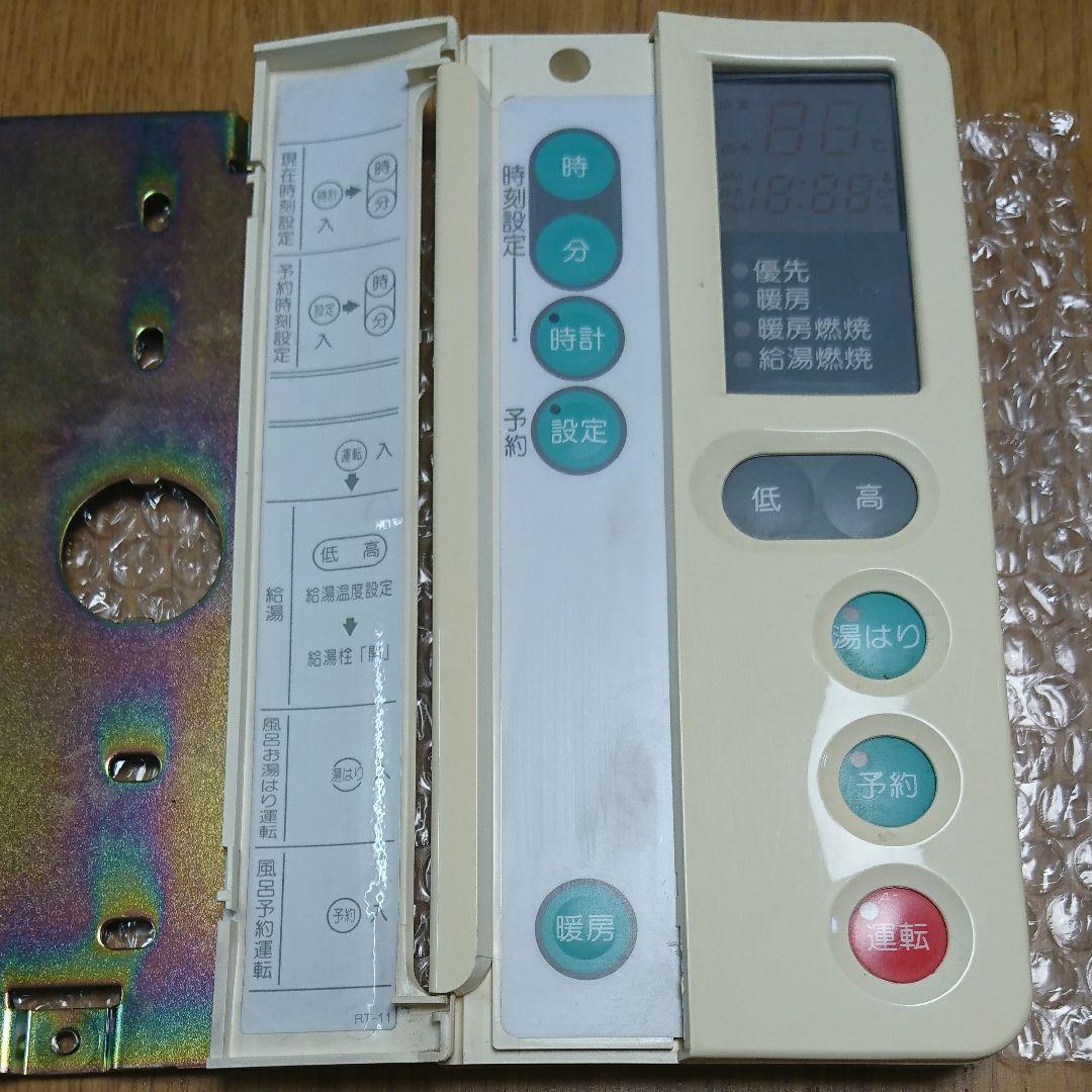 ⑯即日発送★RTー11 大阪ガス 給湯器リモコン  44ー480～484