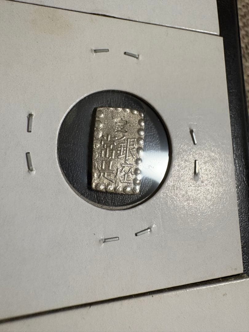 カ*ル様 安政一朱銀　嘉永一朱銀　6枚セットと　おまけ2枚