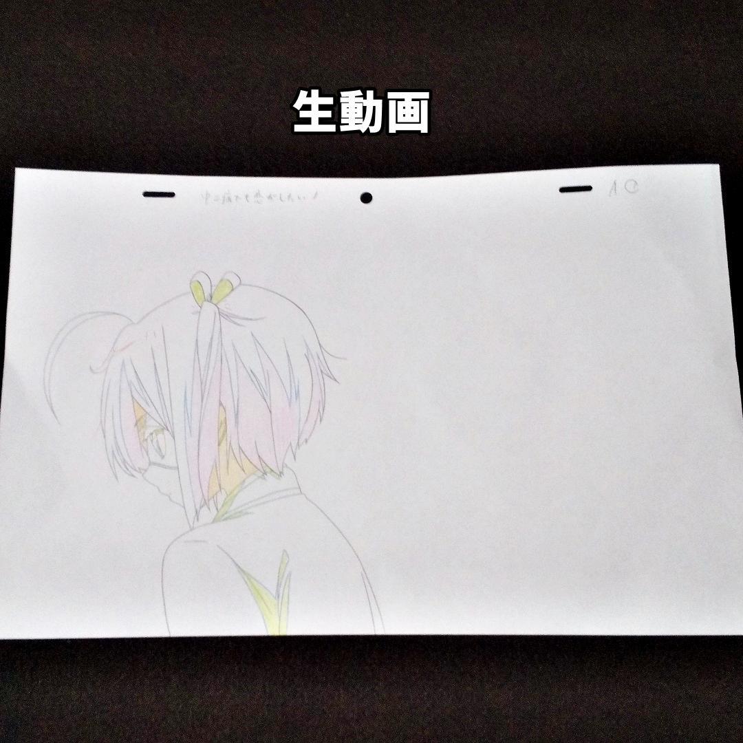 中二病でも恋がしたい！　描き下ろし生動画　小鳥遊六花　難あり　京都アニメーション