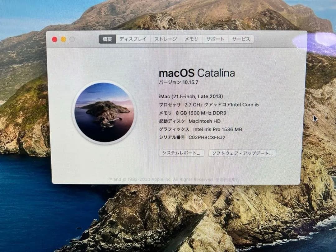 iMac 21.5インチLEDバックライトディスプレイ