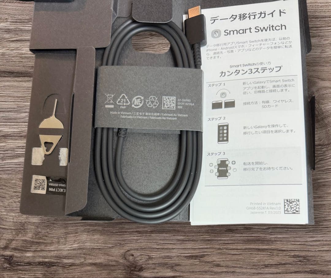 【国内版】Galaxy S25 Ultra 512GB 限定色 SIMフリー