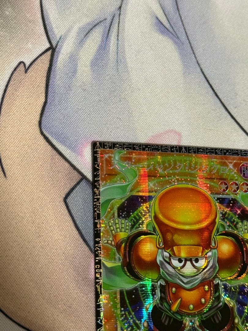 スタージャンクシンクロン　グランドマスターレア