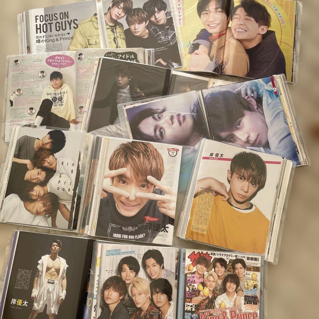 【大量】2018〜2022 岸優太　切り抜き 10冊