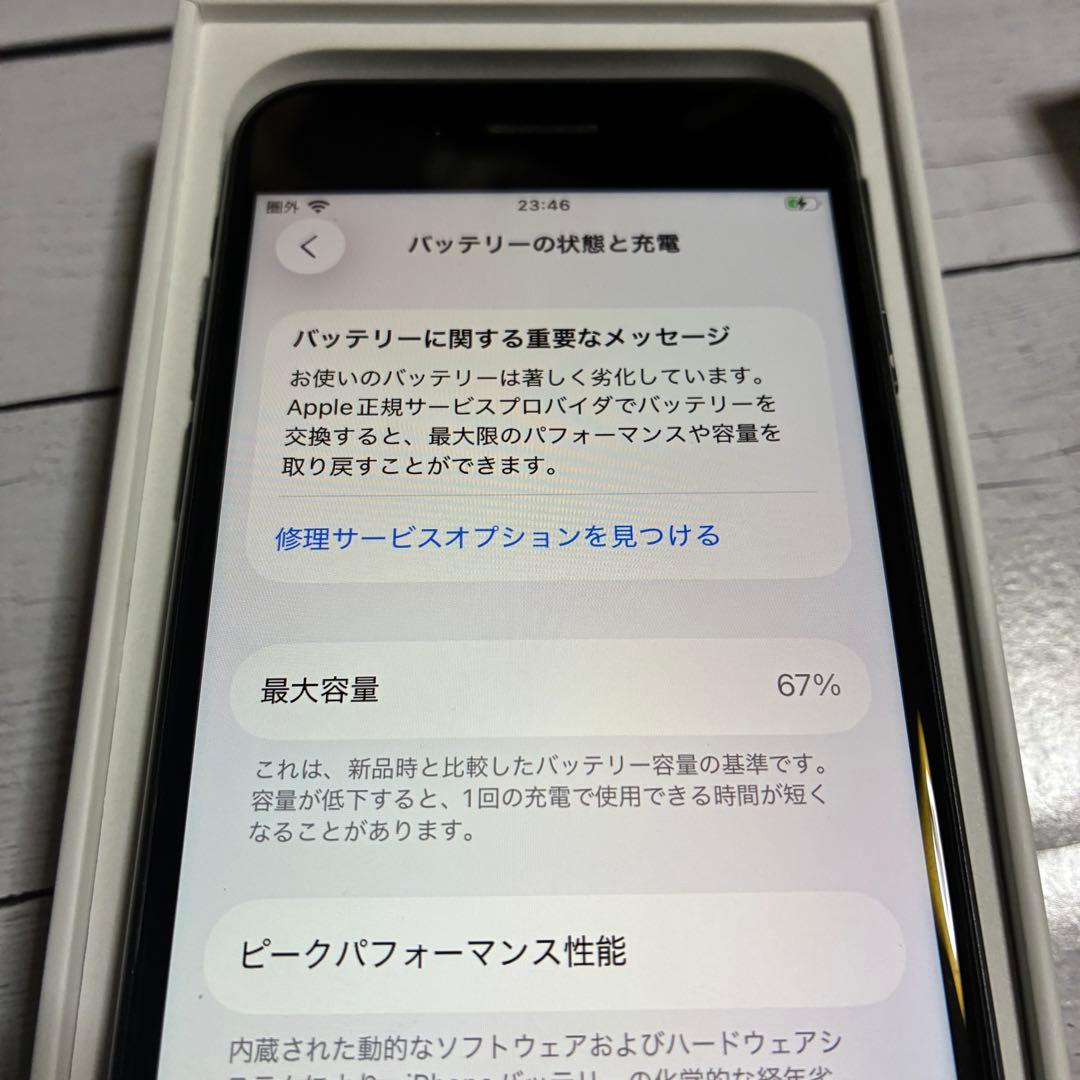 iPhone SE 第3世代 ミッドナイト 128GB （MMYF3J/A）
