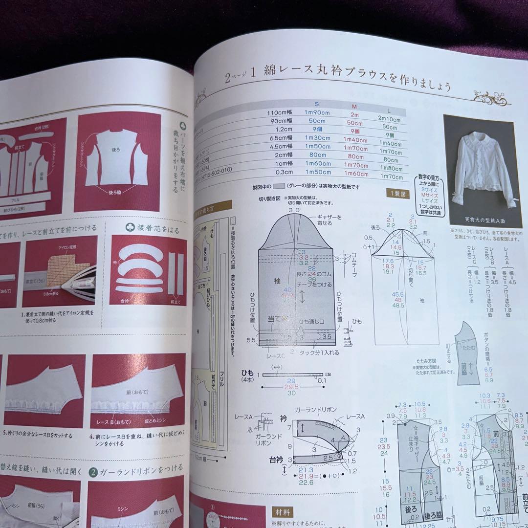 ⭐️新品⭐️型紙付⭐️乙女のソーイングBOOK no.17 とno.3376 ２冊