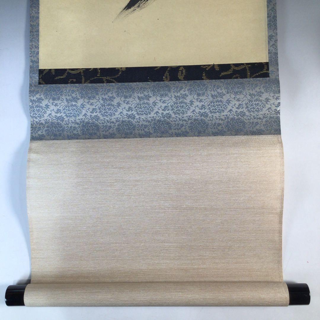 Ｊ４５５　掛軸　大徳寺　西垣宗興　『山呼萬歳聲』　共箱　『真作』　肉筆　一行書