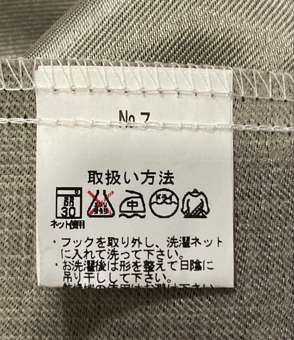 【遮光カーテン　グレージュ】