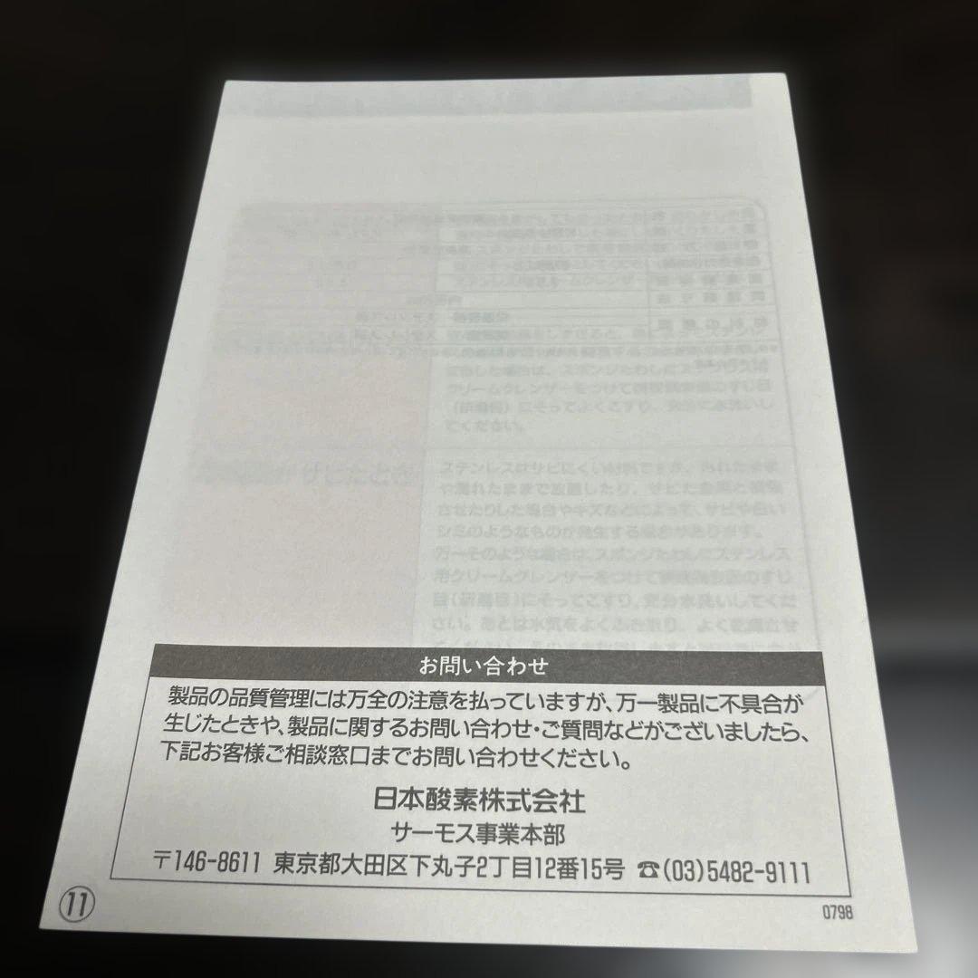 yamamoto サーモス　シャトルシェフ　ソルシェ　3L 保温調理鍋