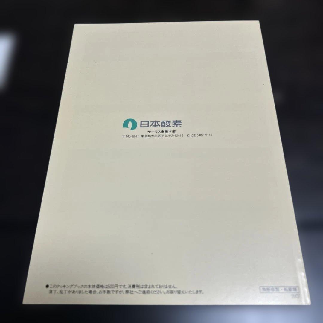 yamamoto サーモス　シャトルシェフ　ソルシェ　3L 保温調理鍋