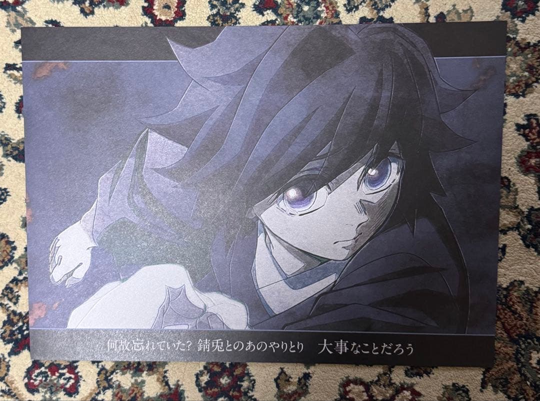 鬼滅の刃　冨岡義勇　柱ダイニング　カフェ　生誕祭　ランチョンマット10点