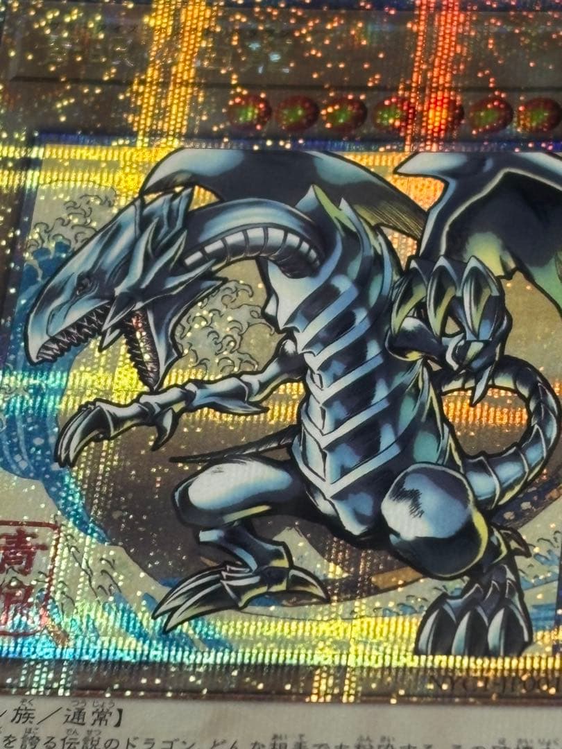 遊戯王25周年記念ブルーアイズホワイトドラゴン浮世絵スタンプ日本郵便限定